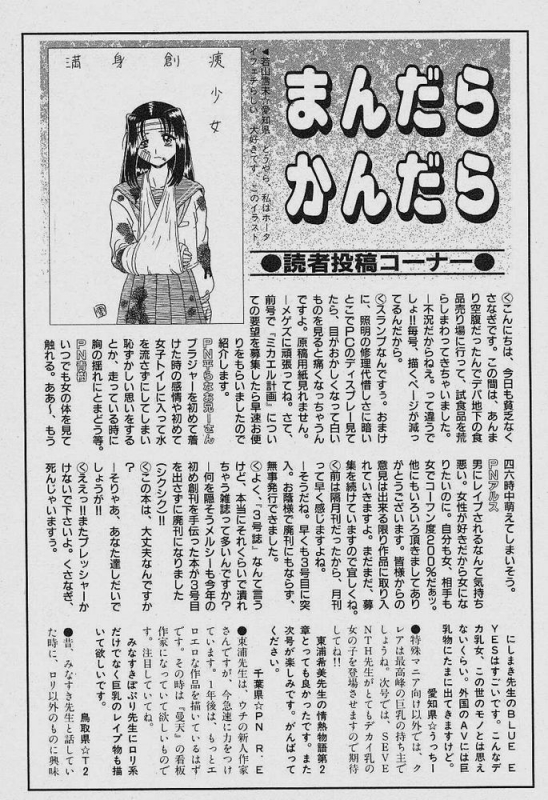 [DISTANCE] Michael Keikaku ~Kyou kara Boku wa Onnanoko~ [English] [Tiang]_102