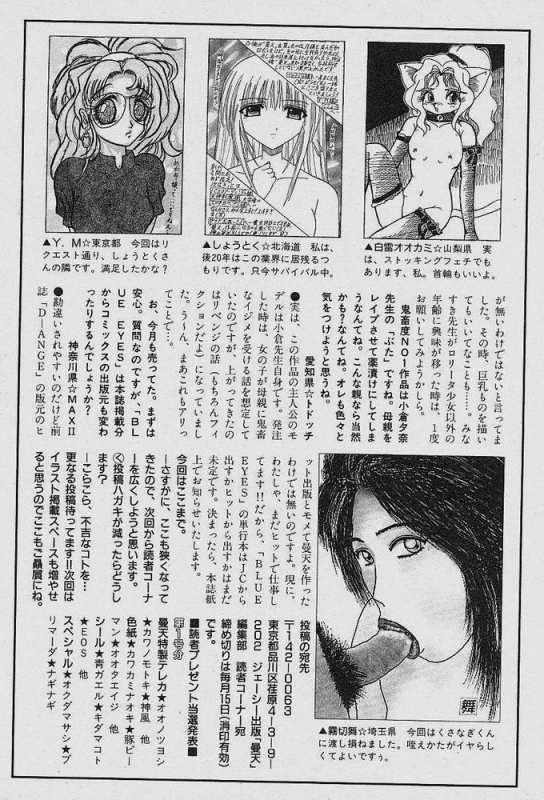 [DISTANCE] Michael Keikaku ~Kyou kara Boku wa Onnanoko~ [English] [Tiang]_103