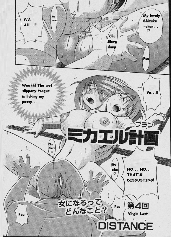 [DISTANCE] Michael Keikaku ~Kyou kara Boku wa Onnanoko~ [English] [Tiang]_106