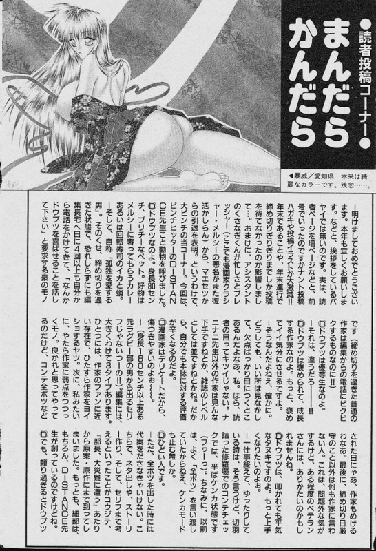 [DISTANCE] Michael Keikaku ~Kyou kara Boku wa Onnanoko~ [English] [Tiang]_139