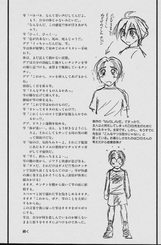 [DISTANCE] Michael Keikaku ~Kyou kara Boku wa Onnanoko~ [English] [Tiang]_144