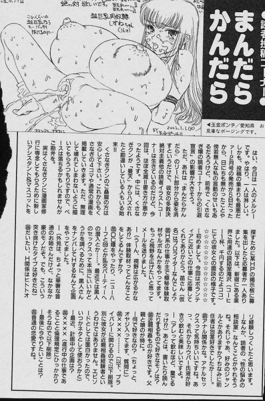 [DISTANCE] Michael Keikaku ~Kyou kara Boku wa Onnanoko~ [English] [Tiang]_183