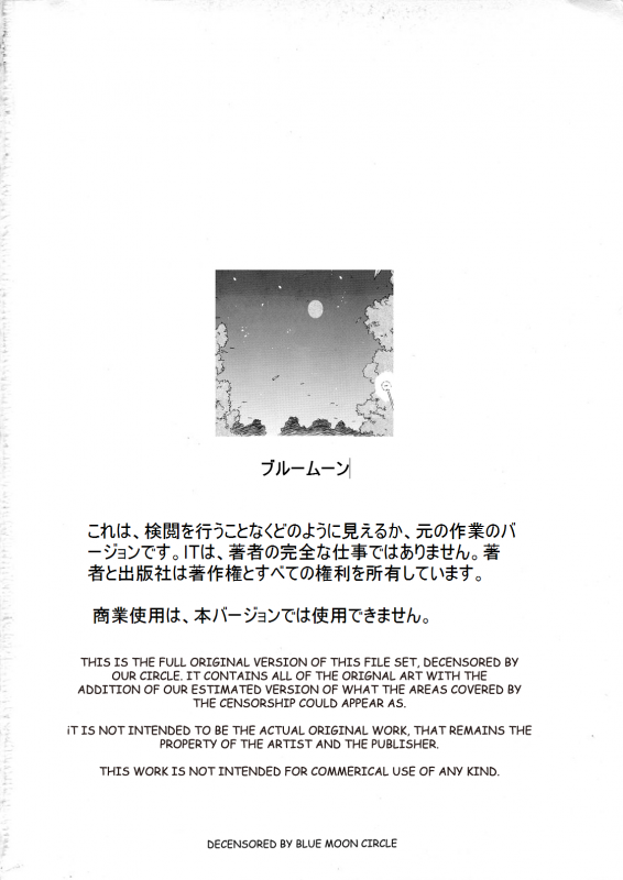 [DISTANCE] Michael Keikaku ~Kyou kara Boku wa Onnanoko~ 3 [English] [Tadanohito] [Decensored]_242