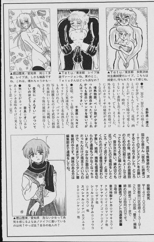 [DISTANCE] Michael Keikaku ~Kyou kara Boku wa Onnanoko~ [English] [Tiang]_186