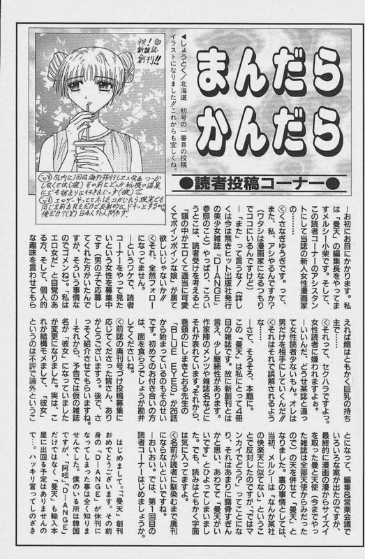 [DISTANCE] Michael Keikaku ~Kyou kara Boku wa Onnanoko~ [English] [Tiang] [Decensored]_038