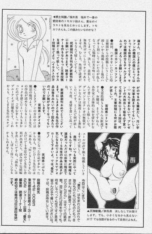 [DISTANCE] Michael Keikaku ~Kyou kara Boku wa Onnanoko~ [English] [Tiang] [Decensored]_039