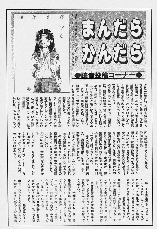 [DISTANCE] Michael Keikaku ~Kyou kara Boku wa Onnanoko~ [English] [Tiang] [Decensored]_102