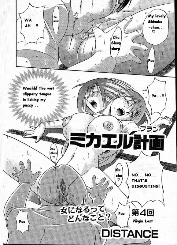 [DISTANCE] Michael Keikaku ~Kyou kara Boku wa Onnanoko~ [English] [Tiang] [Decensored]_106