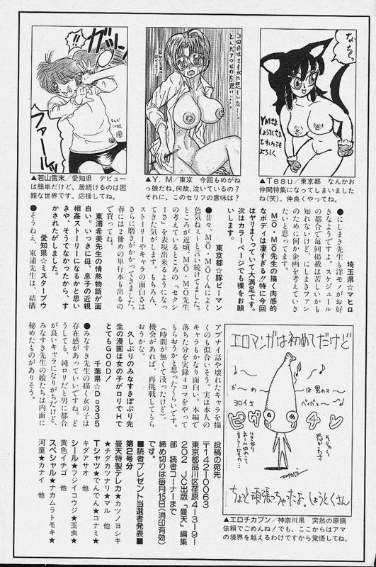 [DISTANCE] Michael Keikaku ~Kyou kara Boku wa Onnanoko~ [English] [Tiang] [Decensored]_141