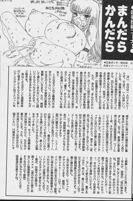 [DISTANCE] Michael Keikaku ~Kyou kara Boku wa Onnanoko~ [English] [Tiang] [Decensored]_183