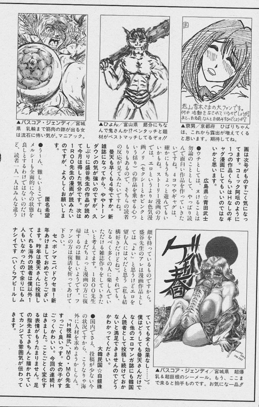 [DISTANCE] Michael Keikaku ~Kyou kara Boku wa Onnanoko~ [English] [Tiang] [Decensored]_185