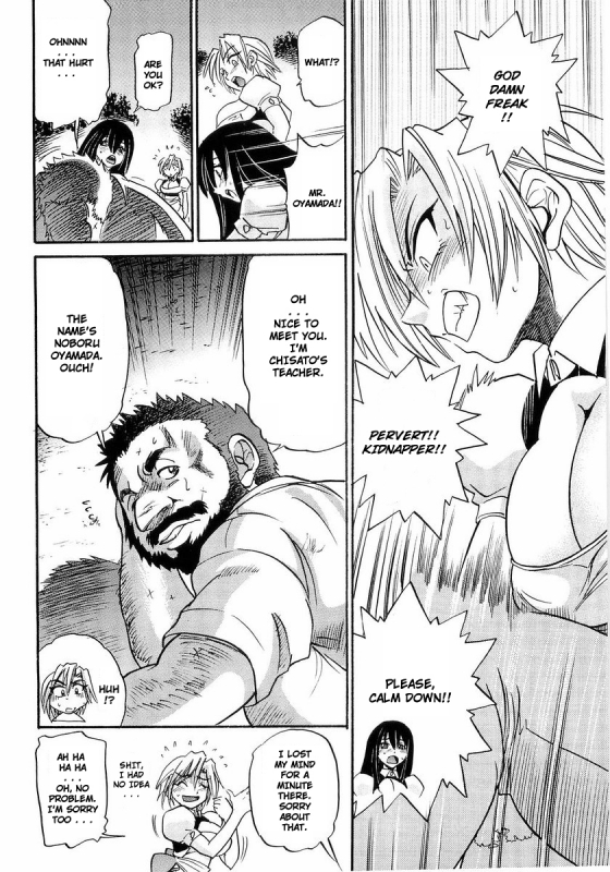 [DISTANCE] My Sister [English] [Tadanohito]_034