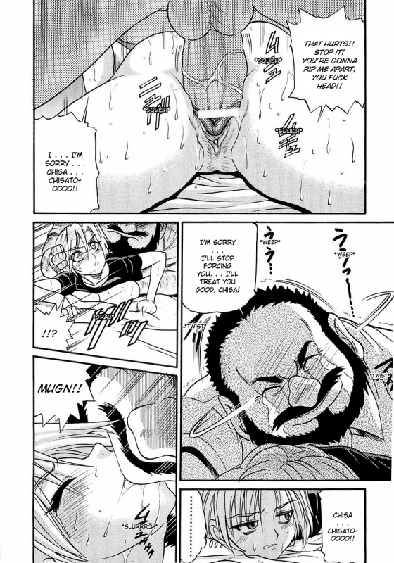 [DISTANCE] My Sister [English] [Tadanohito]_152