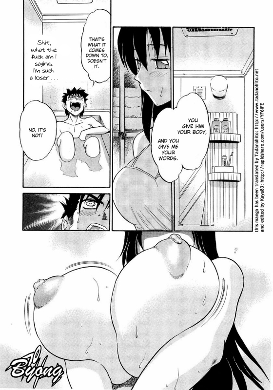 [DISTANCE] My Sister [English] [Tadanohito]_199