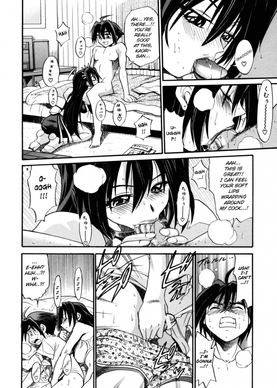 [DISTANCE] My Slave [English] [Lhytis & Bubbadg]_015