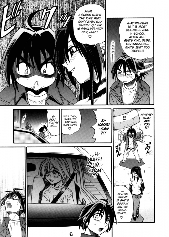 [DISTANCE] My Slave [English] [Lhytis & Bubbadg]_018