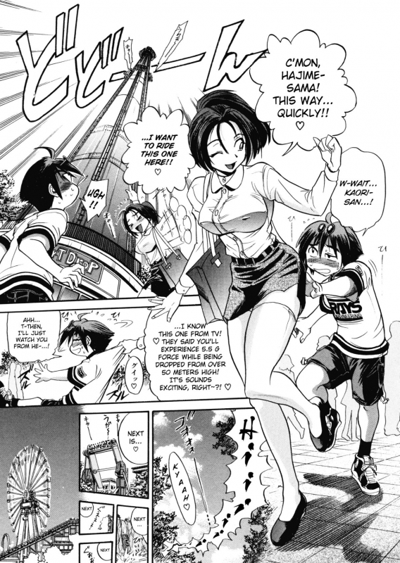 [DISTANCE] My Slave [English] [Lhytis & Bubbadg]_067