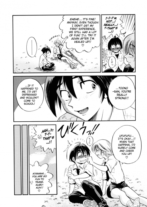 [DISTANCE] My Slave [English] [Lhytis & Bubbadg]_084