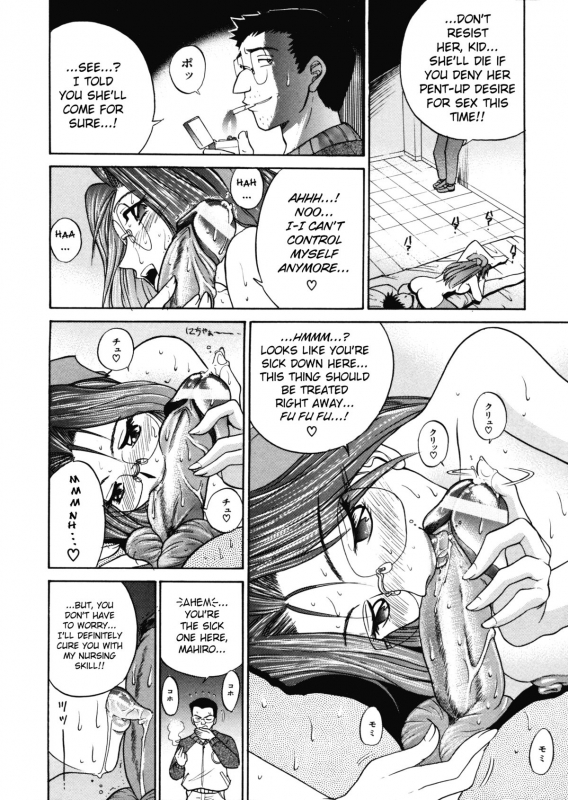 [DISTANCE] My Slave [English] [Lhytis & Bubbadg]_146