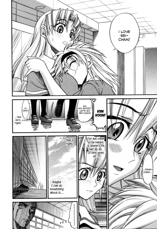 [DISTANCE] Ochiru Tenshi Vol. 1 [English] [YQII+Kaya83] [Decensored]_041