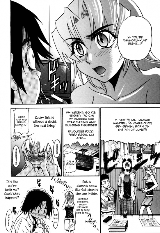 [DISTANCE] Ochiru Tenshi Vol. 1 [English] [YQII+Kaya83] [Decensored]_073