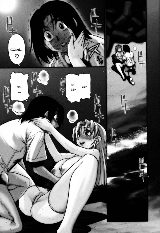 [DISTANCE] Ochiru Tenshi Vol. 1 [English] [YQII+Kaya83] [Decensored]_092