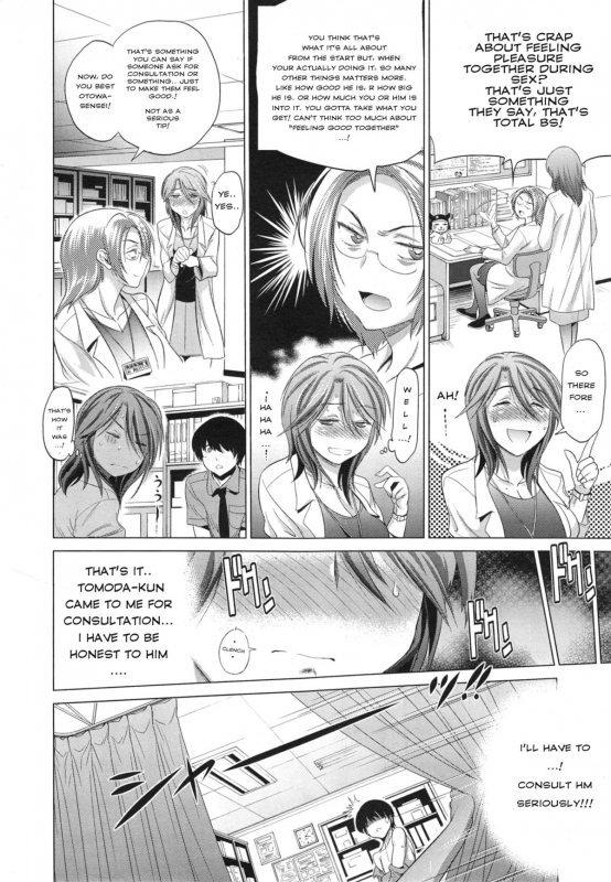 [DISTANCE] The Melancholy of You-sensei (COMIC X-EROS #23) [English] [Steven_Even]_05