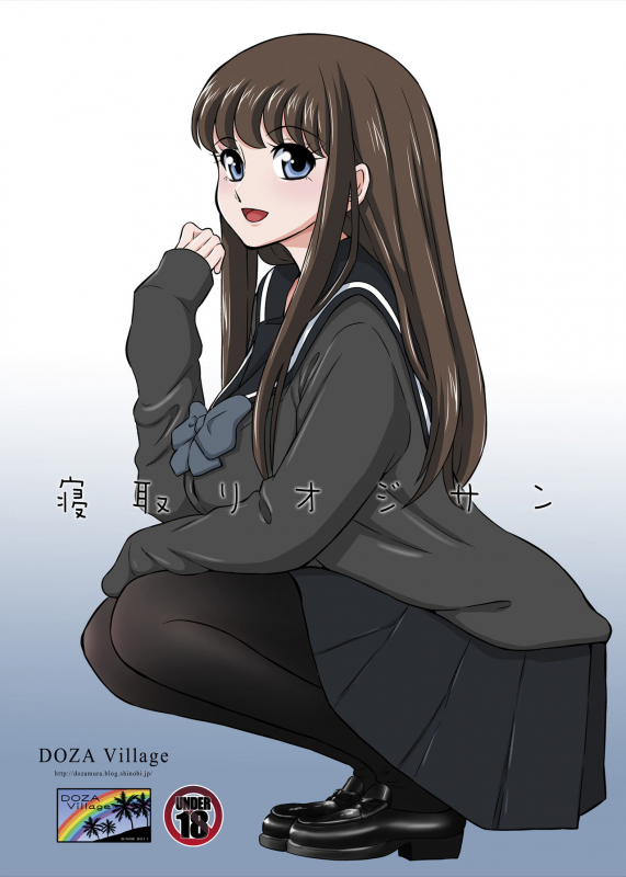 [DOZA Village (Dozamura)] Netori Oji-san ~S_00