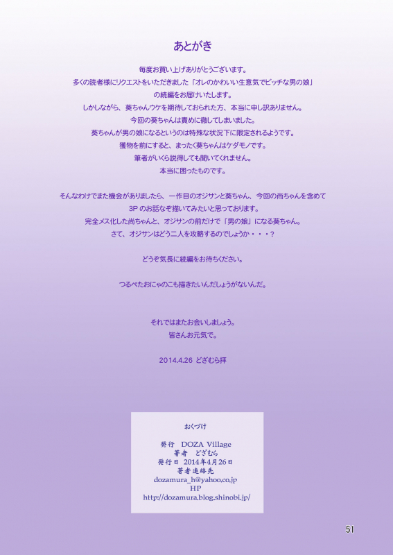 [DOZA Village (Dozamura)] Ore no Kawaii Namaiki de Bitch na Otokonoko 2 [English] [Mysterymeat3] [Di_50