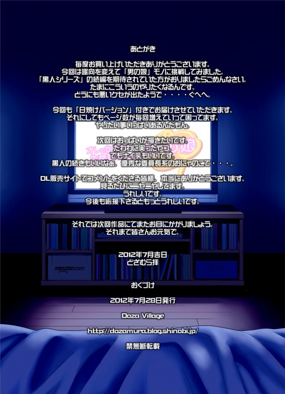 [DOZA Village (Dozamura)] Ore no Kawaii Namaiki de Bitch na Otokonoko [English] [SMDC] [Digital]_46