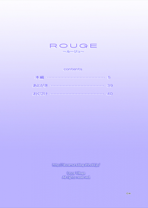 [DOZA Village (Dozamura)] Papa to Sex Sonna no Atarimae! [English] [Kamikakushi] [Digital]_03