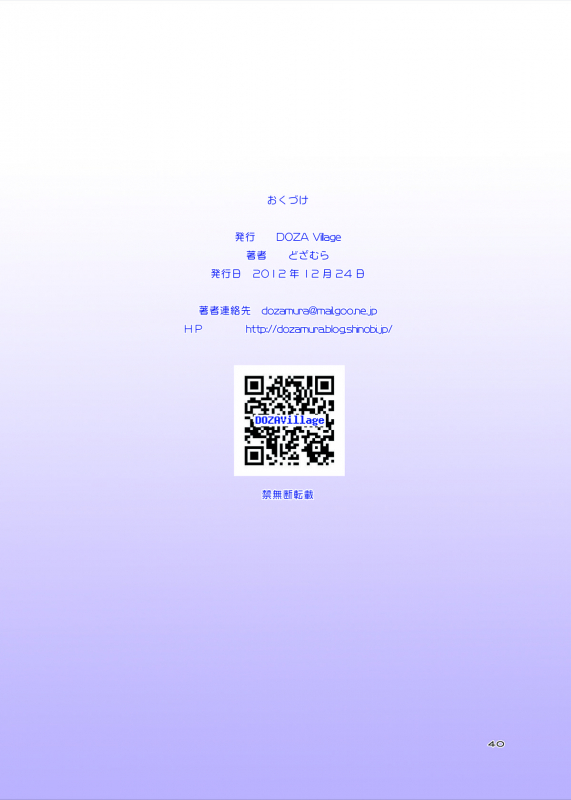 [DOZA Village (Dozamura)] Papa to Sex Sonna no Atarimae! [English] [Kamikakushi] [Digital]_39