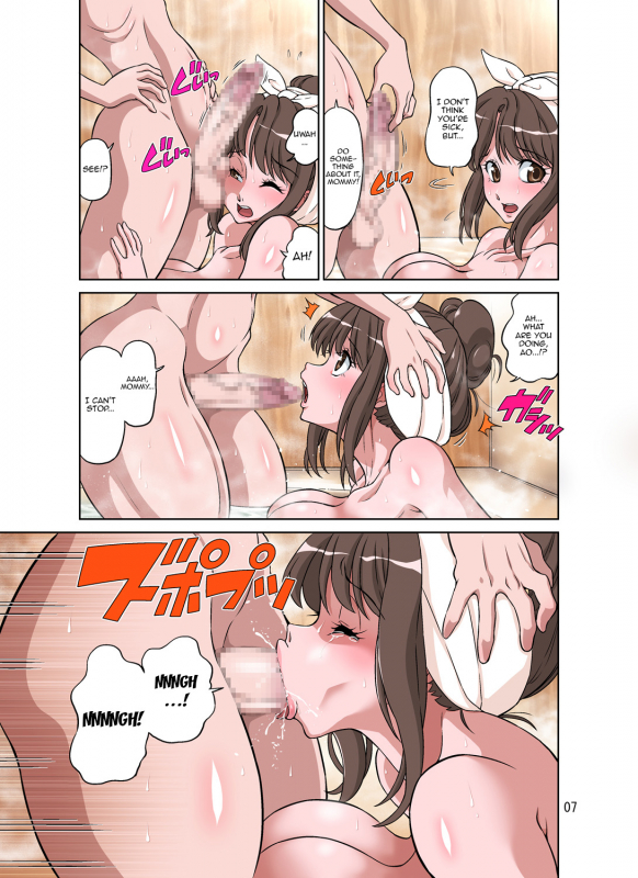 [DOZA Village] Boku no Mama Boku no Ane [English] {doujins.com}_07