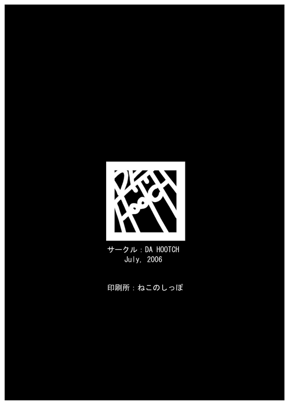 [Da Hootch (ShindoL)] Playmate of The Apes [English] [Digital]_45