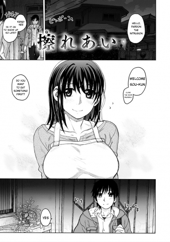 [Dagashi] Kosureai (Chigiri no Ie) [English] [jhenier13]_00