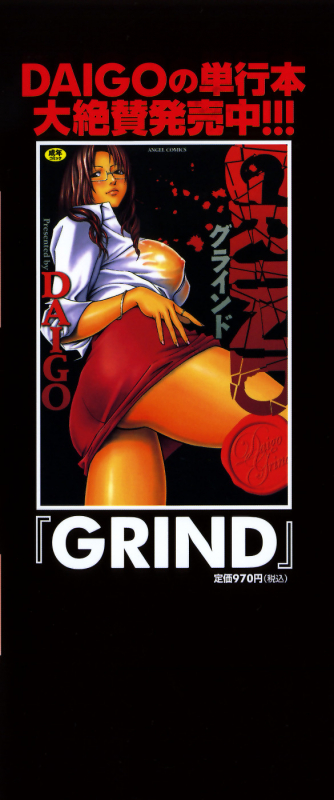 [Daigo] Glamorous [English]_003