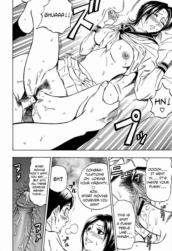 [Daigo] Glamorous [English]_157