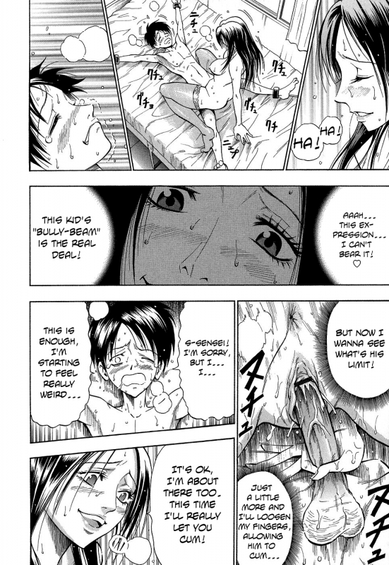 [Daigo] Glamorous [English]_181