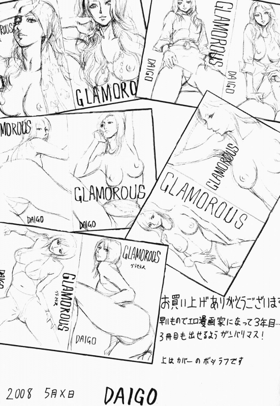 [Daigo] Glamorous [English]_185