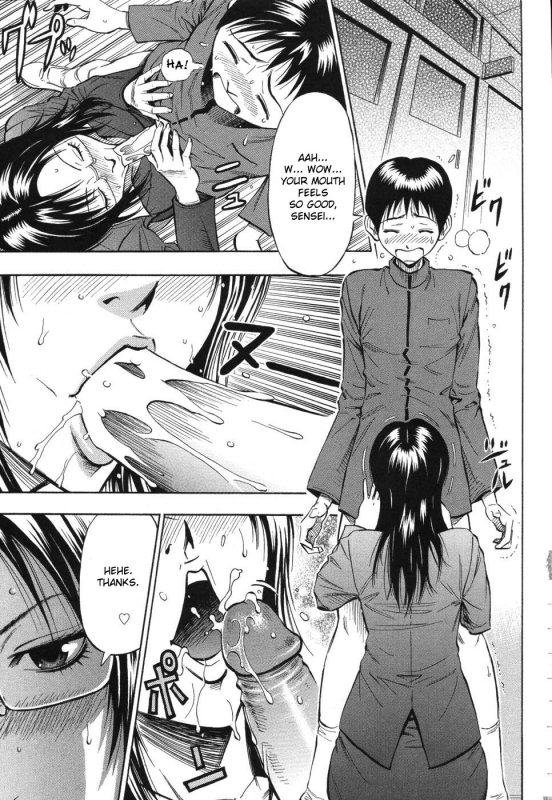 [Daigo] Grind [English] [desudesu]_009