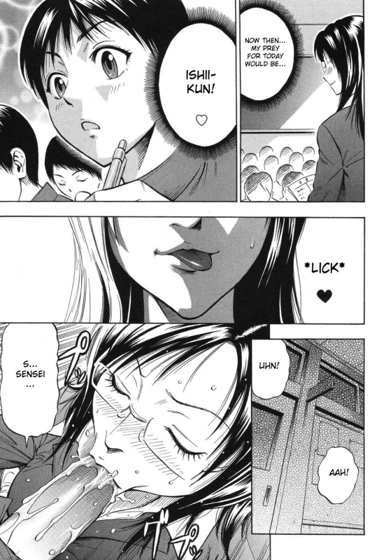 [Daigo] Grind [English] [desudesu]_013