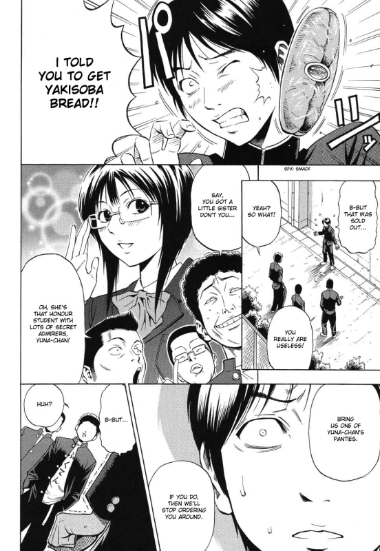 [Daigo] Grind [English] [desudesu]_050