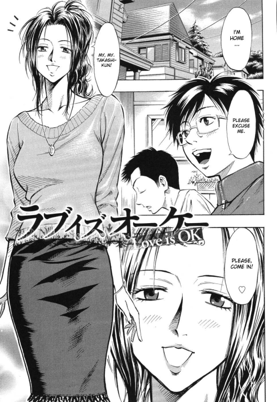 [Daigo] Grind [English] [desudesu]_069