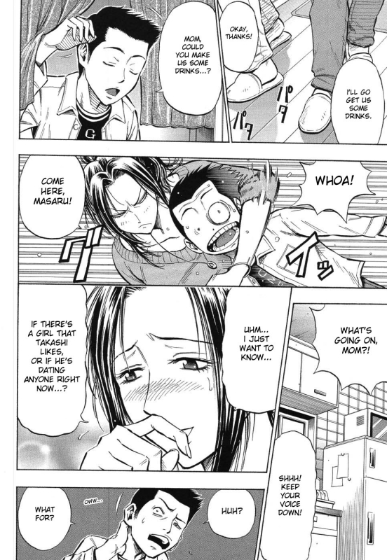 [Daigo] Grind [English] [desudesu]_070