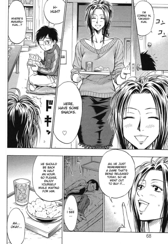 [Daigo] Grind [English] [desudesu]_072