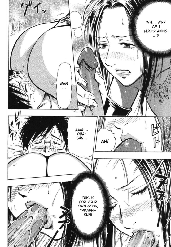 [Daigo] Grind [English] [desudesu]_076