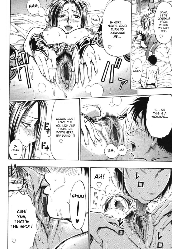 [Daigo] Grind [English] [desudesu]_082