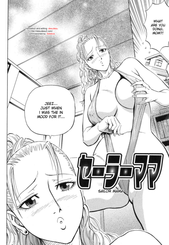 [Daigo] Grind [English] [desudesu]_090