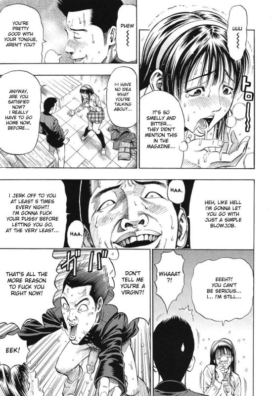 [Daigo] Grind [English] [desudesu]_119