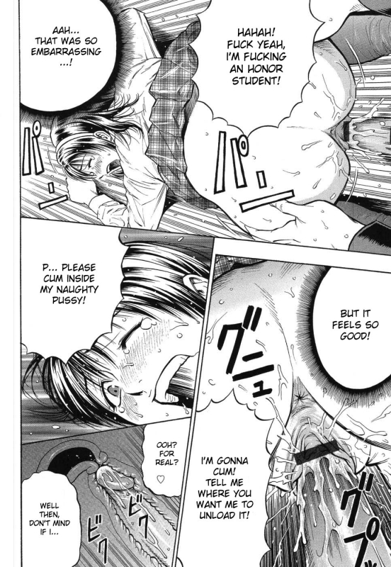 [Daigo] Grind [English] [desudesu]_126